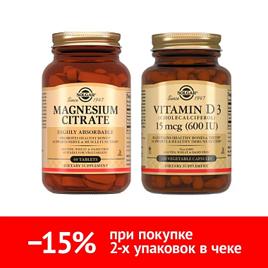 Купить Набор Солгар Цитрат магния 60 таб + Солгар Витамин D3 120 капс