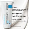Купить La Roche-Posay Cicaplast Baume B5 100 мл бальзам успокаивающий мультивосстанавливающий