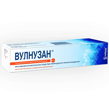 Купить Вулнузан 45 г мазь для местного и наружного применения