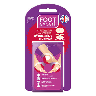 Купить Foot Expert 5 шт набор пластырей гидроколлоидных от влажных мозолей 3-х размеров