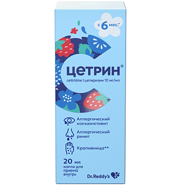 Купить Цетрин 10 мг/мл 20 мл капли для приема внутрь