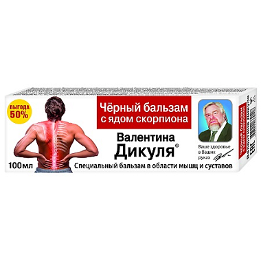 Купить В.Дикуль 100 мл бальзам для тела специальный черный бальзам с ядом скорпиона
