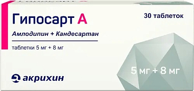 Купить Гипосарт А 5 мг + 8 мг 30 шт таблетки