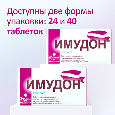 Купить Имудон 24 шт таблетки для рассасывания