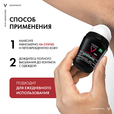 Купить Vichy Homme Clinical Control 50 мл дезодорант-антиперспирант 96 ч против избыточного потоотделения 96 ч