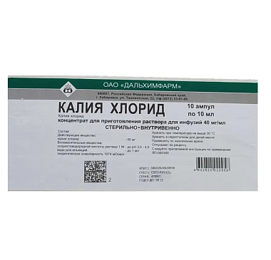 Купить Калия Хлорид концентрат для приготовления раствора для инфузий 4% амп 10мл №10