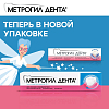 Купить Метрогил Дента 20 г гель стоматологический