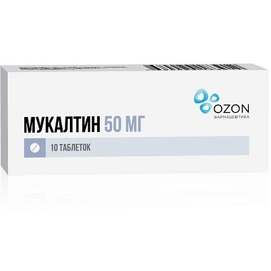 Купить Мукалтин 50 мг 10 шт таблетки