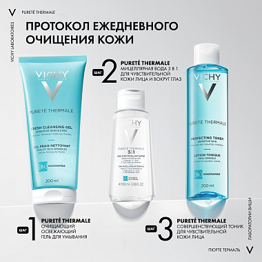 Купить Vichy Purete Thermale 200 мл гель для лица очищающий освежающий