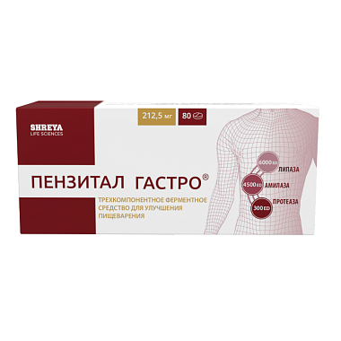 Купить Пензитал Гастро 80 шт таблетки покрытые кишечнорастворимой оболочкой