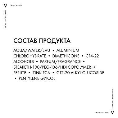 Купить Vichy Clinical Control 50 мл дезодорант-антиперспирант против избыточного потоотделения 96 ч