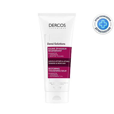 Купить Vichy Dercos Densi-Solutions 200 мл бальзам уплотняющий восстанавливающий для истонченных и ослабленных волос
