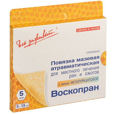 Купить Воскопран 5 см х 7,5 см 5 шт повязка с мазью метилурациловой