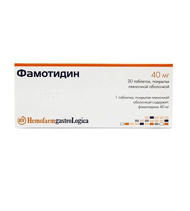 Купить Фамотидин таблетки покрытые оболочкой 40мг №30