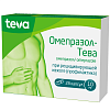 Купить Омепразол-Тева 10 мг 28 шт капсулы кишечнорастворимые