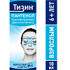 Купить Тизин Пантенол 0,1 мг + 5 мг/доза 10 мл спрей назальный дозированный