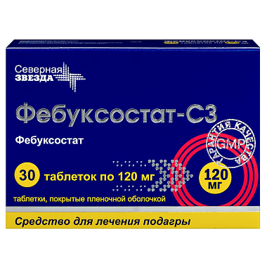 Купить Фебуксостат-СЗ 120 мг 30 шт таблетки покрытые пленочной оболочкой