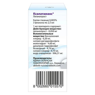 Купить Ксалатамакс 0,005% 2,5 мл 3 шт капли глазные