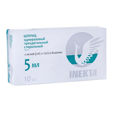 Купить Inekta 5 мл 10 шт шприц одноразовый стерильный трехдетальный с иглой 21G (0,8 мм х 40 мм)