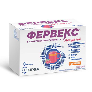 Купить Фервекс 2 г 8 шт порошок для приготовления раствора для приема внутрь для детей малина