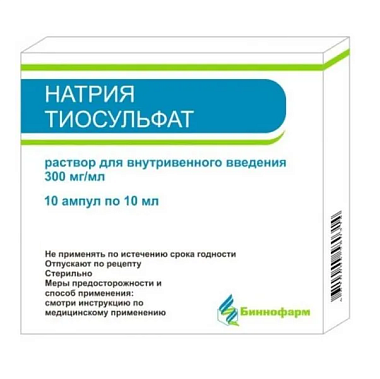 Купить Натрия тиосульфат 300 мг/мл 10 мл 10 шт раствор для внутривенного введения ампулы