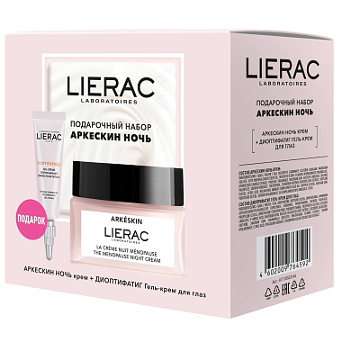 Купить Lierac Arkeskin набор 50 мл крем для лица ночной + 15 мл гель-крем для век