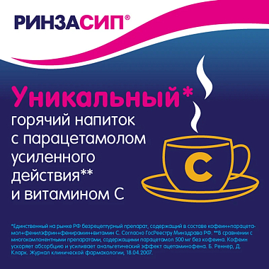 Купить Ринзасип с Витамином С 5 г 5 шт порошок для приготовления раствора для приема внутрь саше лимон
