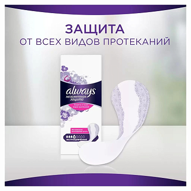 Купить Always Прокладки Normal Duo Незаметная защита ароматизированные 20 шт