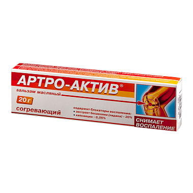 Купить Артро-Актив 20 г бальзам масляный согревающий