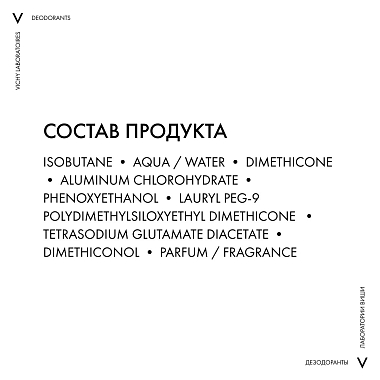 Купить Vichy 125 мл аэрозоль-антиперспирант против избыточного потоотделения 48 ч