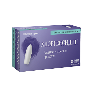 Купить Хлоргексидин Биглюконат 16 мг 10 шт суппозитории вагинальные