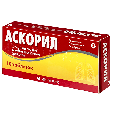 Купить Аскорил 10 шт таблетки