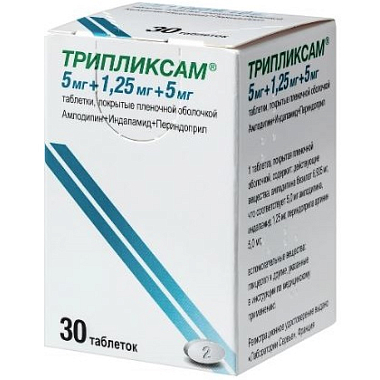 Купить Трипликсам 5 мг + 1,25 мг + 5 мг 30 шт таблетки покрытые пленочной оболочкой