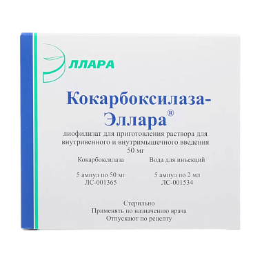 Купить Кокарбоксилаза гидрохлорид 50мг 5 шт порошок для приготовления раствора для инъекций + растворитель