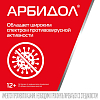 Купить Арбидол Максимум капс 200мг №20