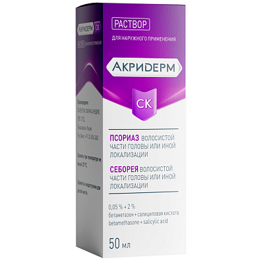 Купить Акридерм СК 0,05 % + 2 % 50 мл раствор для наружного применения