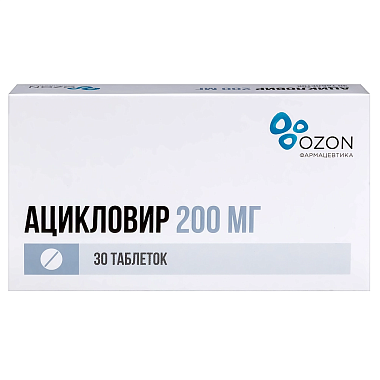 Купить Ацикловир 200 мг 30 шт таблетки