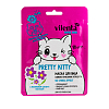 Купить Vilenta Animal Mask тканевая маска для лица cнимает признаки усталости с малиновым соком и лавандой PRETTY KITTY
