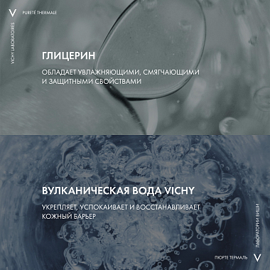 Купить Vichy Purete Thermale 200 мл вода мицеллярная с минералами для чувствительной кожи