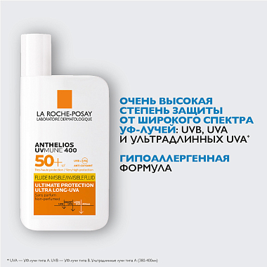 Купить La Roche-Posay Anthelios Uvmune SPF 50+ 50 мл флюид для лица