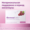 Купить Феминатабс 45 шт таблетки для рассасывания