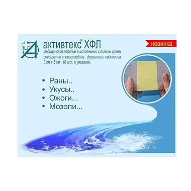 Купить Салфетки Активтекс 3смX5см №10 п/ожогов
