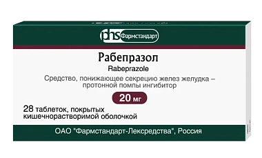 Купить Рабепразол 20 мг 28 шт таблетки кишечнорастворимые покрытые оболочкой