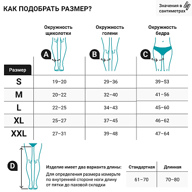 Купить Venoteks колготки компрессионные размер XXL Артикул 1C300 чёрные