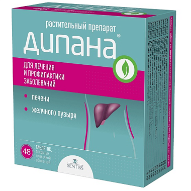 Купить Дипана 48 шт таблетки покрытые оболочкой