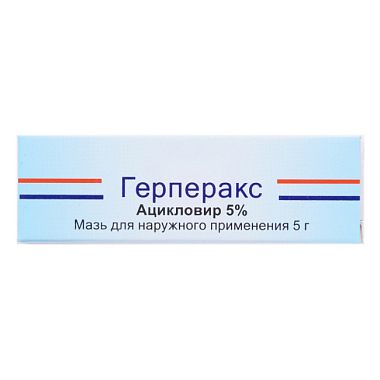Купить Герперакс мазь для наружного применения 5% 5г