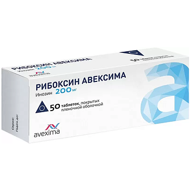 Купить Рибоксин-Авексима 200 мг 50 шт таблетки покрытые пленочной оболочкой