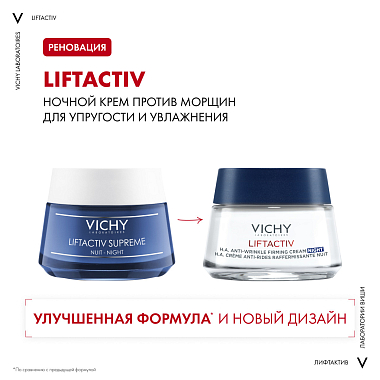 Купить Vichy Liftactive Supreme 50 мл крем-уход ночной