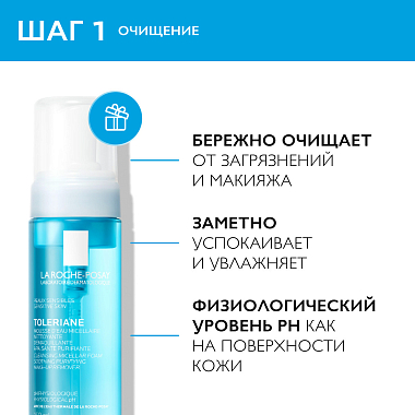 Купить La Roche-Posay Hyalu В5 набор 30 мл сыворотка против морщин + 150 мл мицеллярная очищающая пенка + 5 мл сыворотка для контура глаз