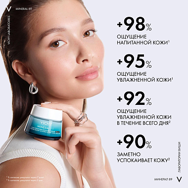 Купить Vichy Mineral 89 50 мл крем для сухой кожи интенсивно увлажняющий крем100 ч